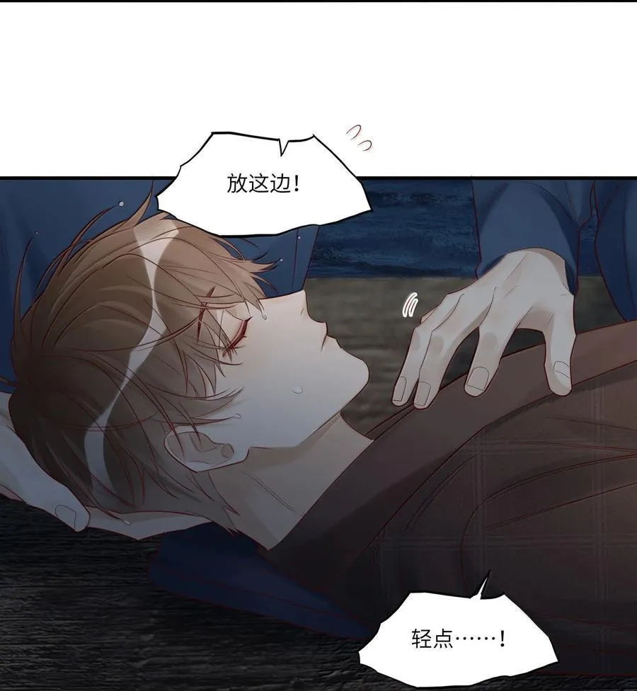 102 先救他！！！ 第20页