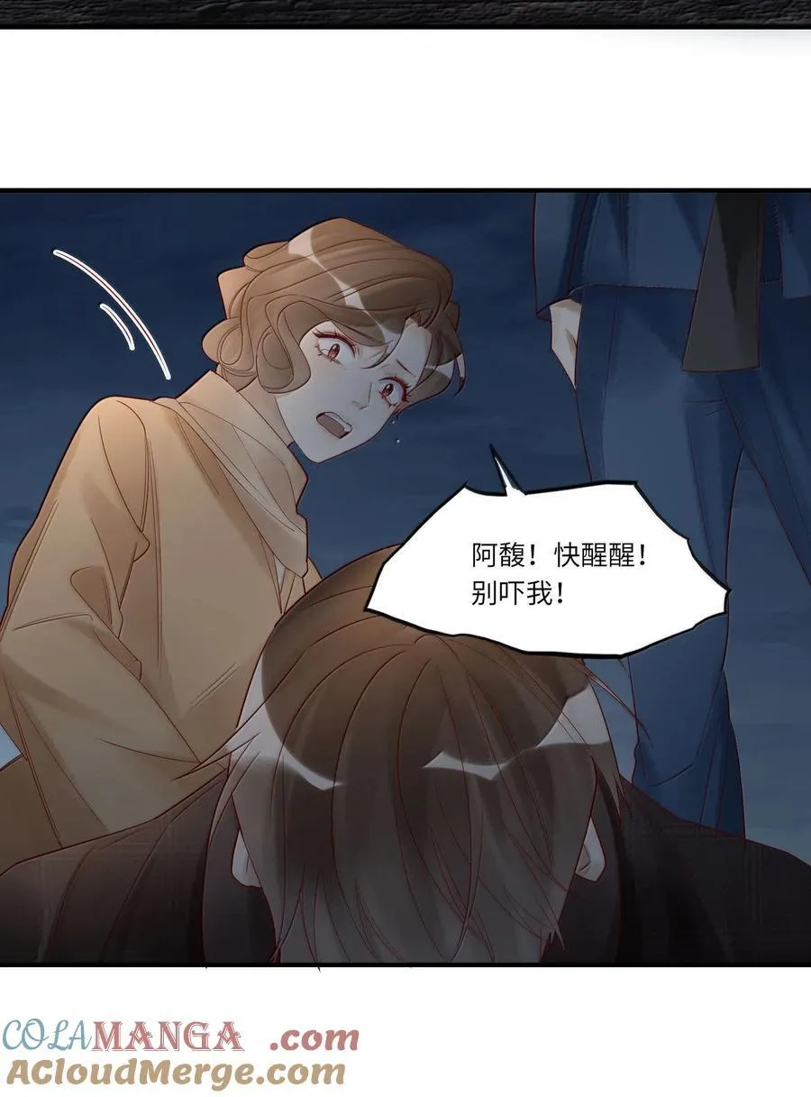 102 先救他！！！ 第21页