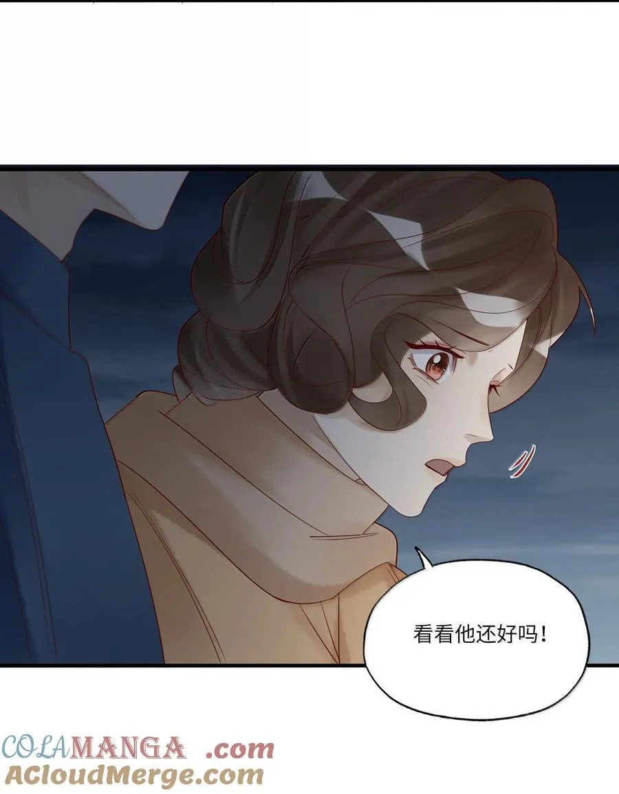 102 先救他！！！ 第25页