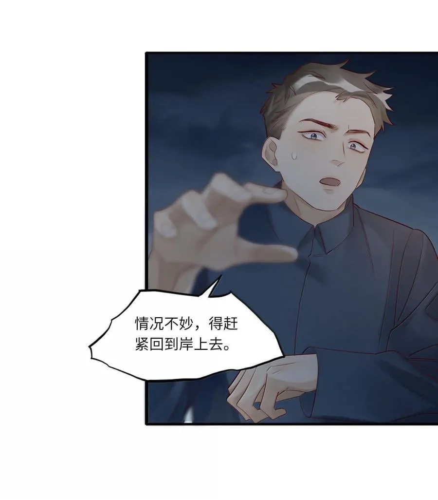 102 先救他！！！ 第26页