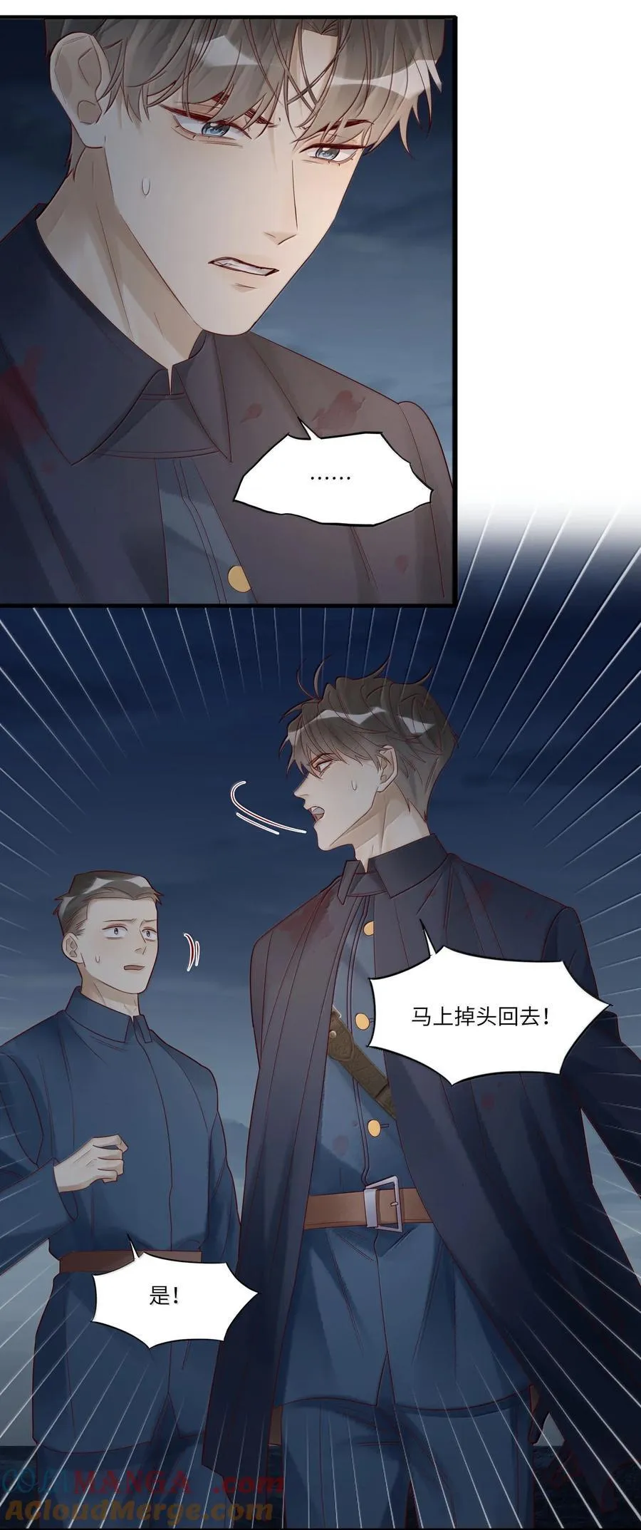 102 先救他！！！ 第27页