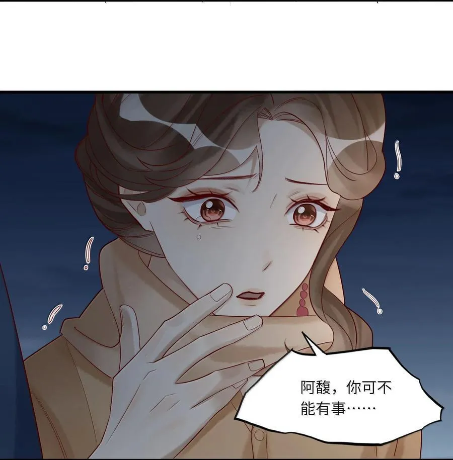 102 先救他！！！ 第28页