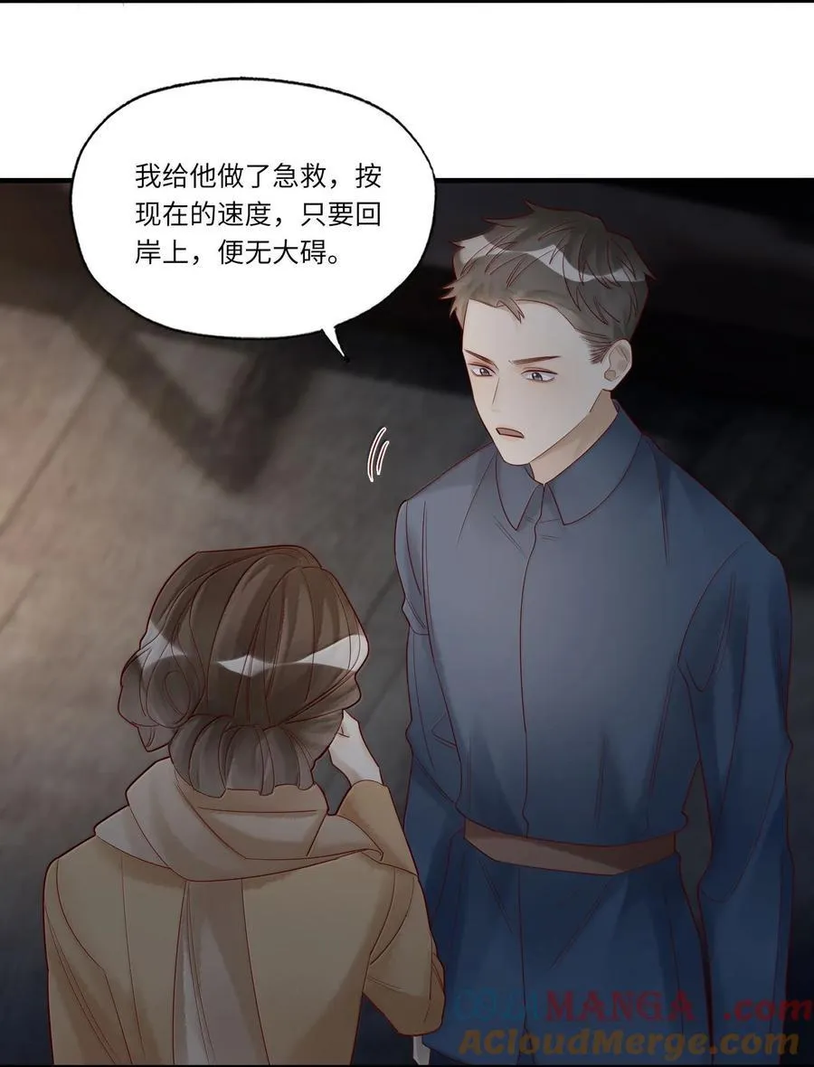 102 先救他！！！ 第29页