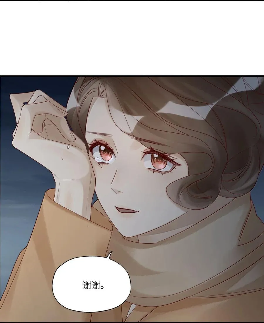 102 先救他！！！ 第30页