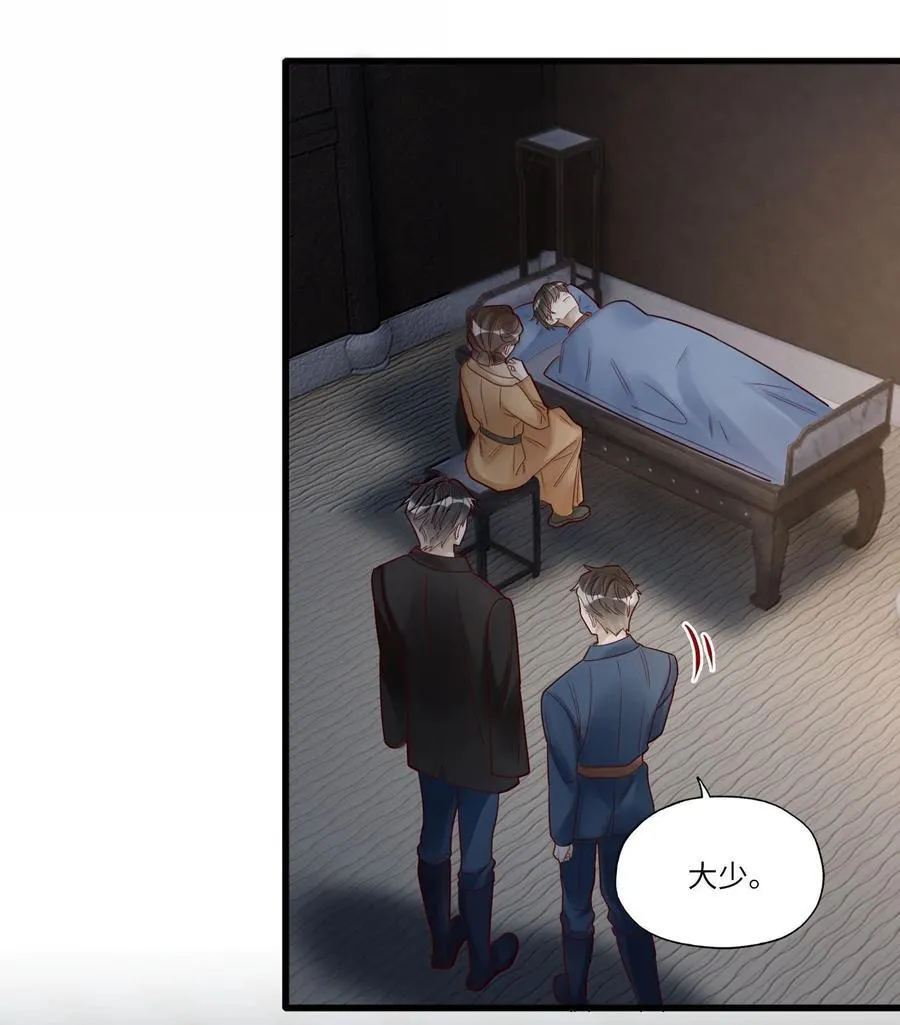 102 先救他！！！ 第32页
