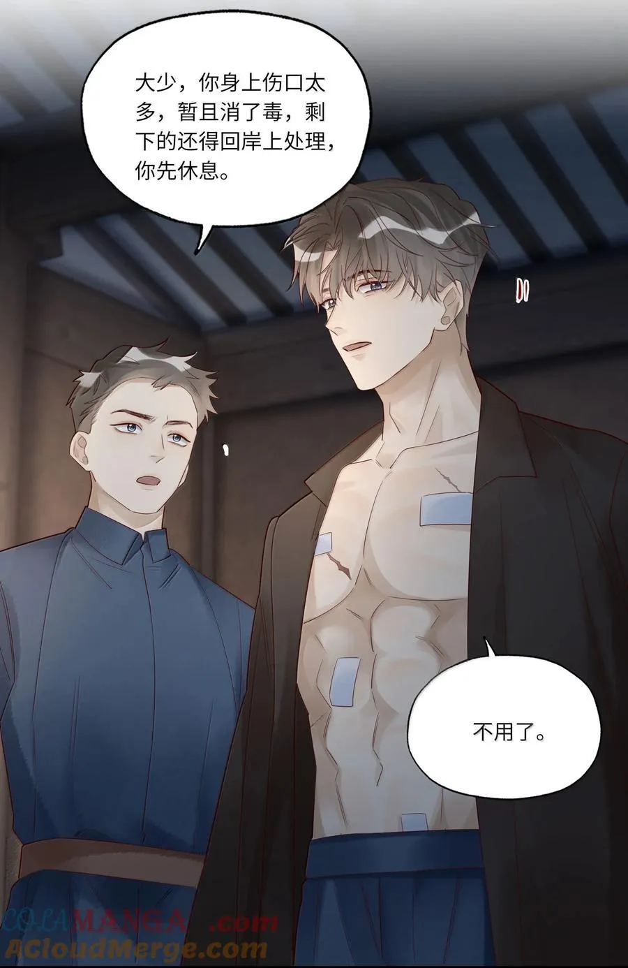 102 先救他！！！ 第33页
