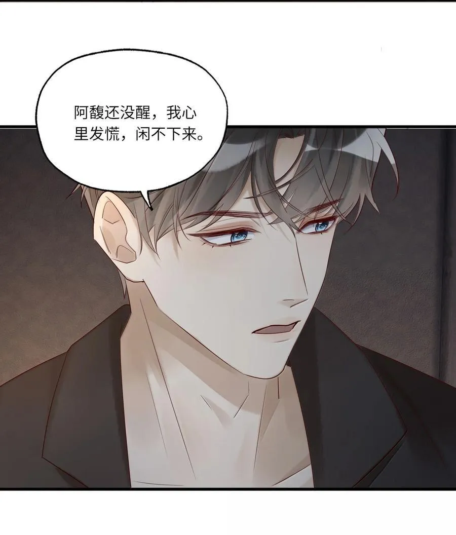 102 先救他！！！ 第34页