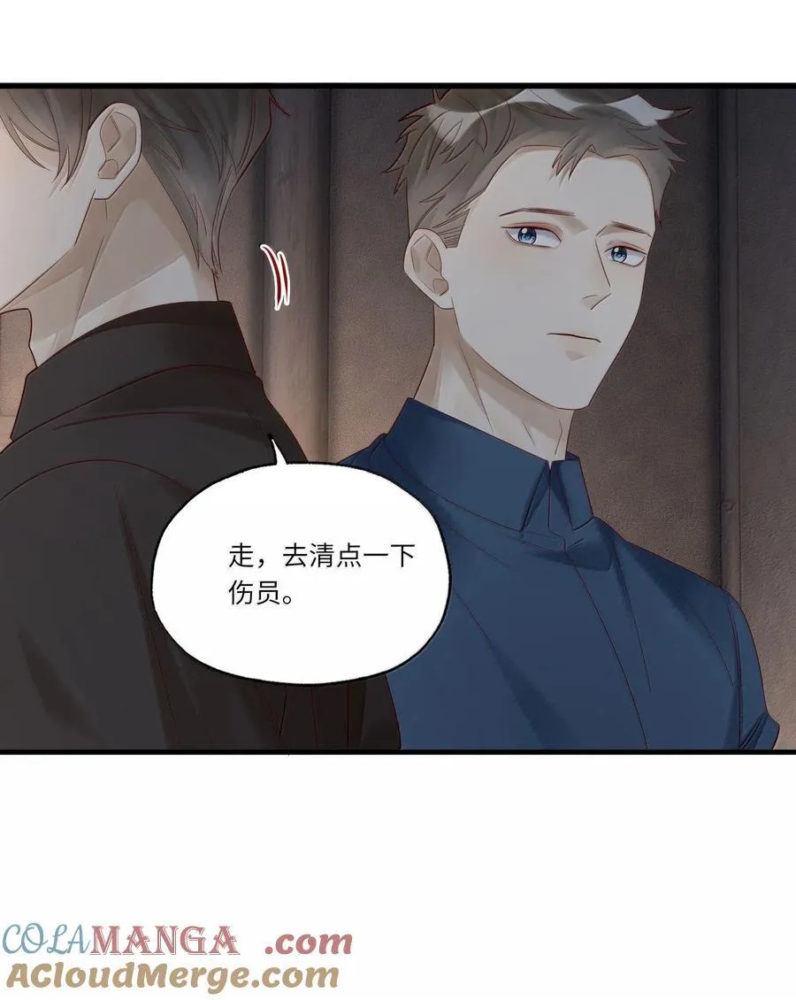 102 先救他！！！ 第35页