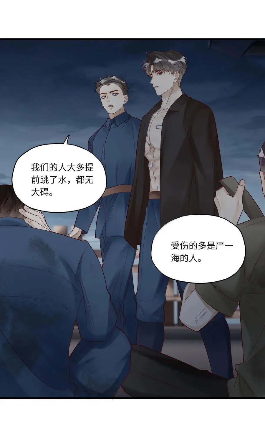 102 先救他！！！ 第36页
