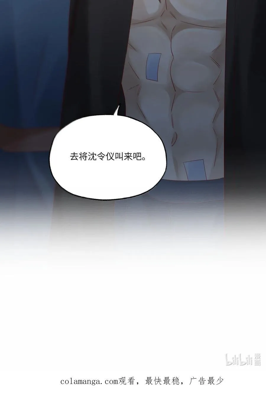 102 先救他！！！ 第40页