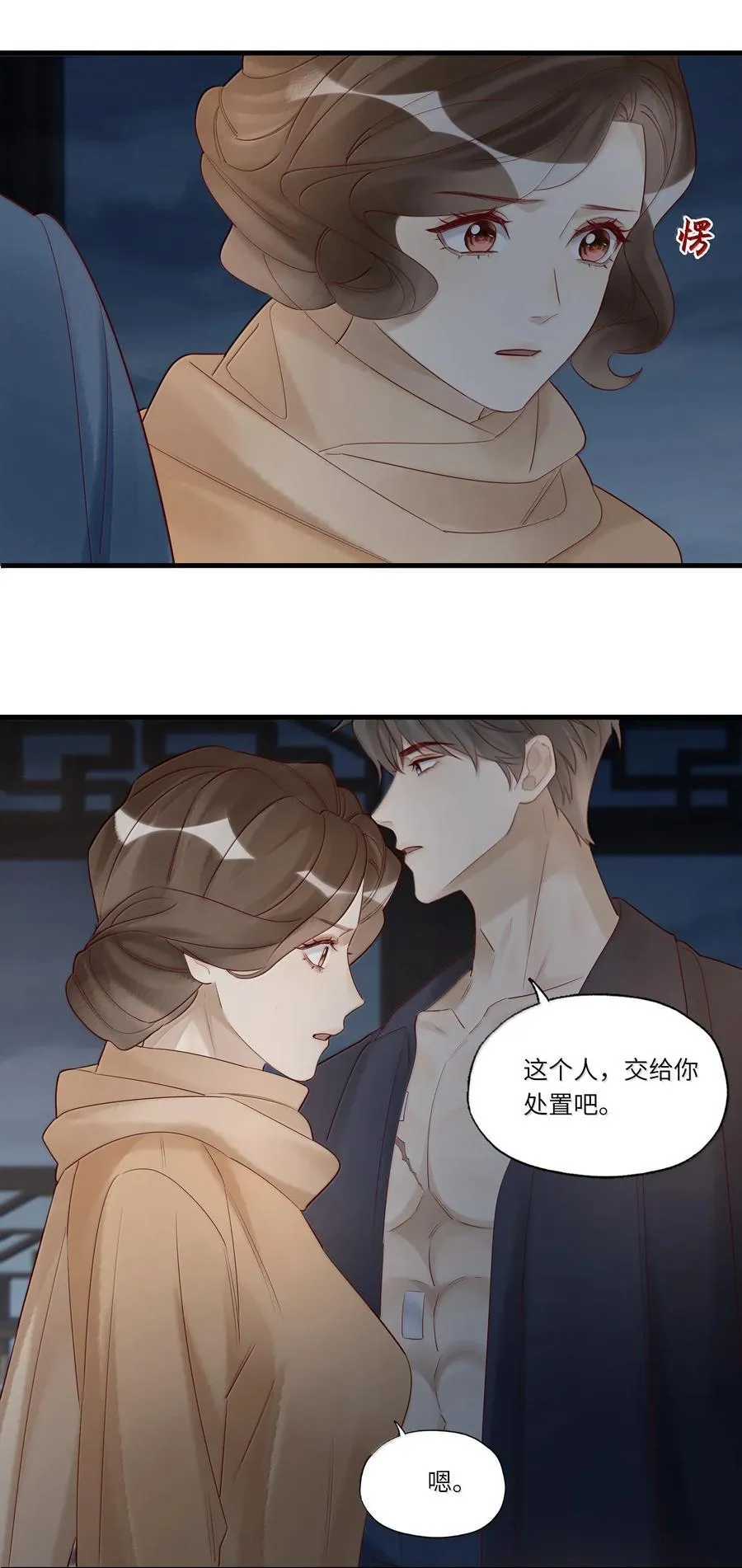 103 捡回一条命 第4页