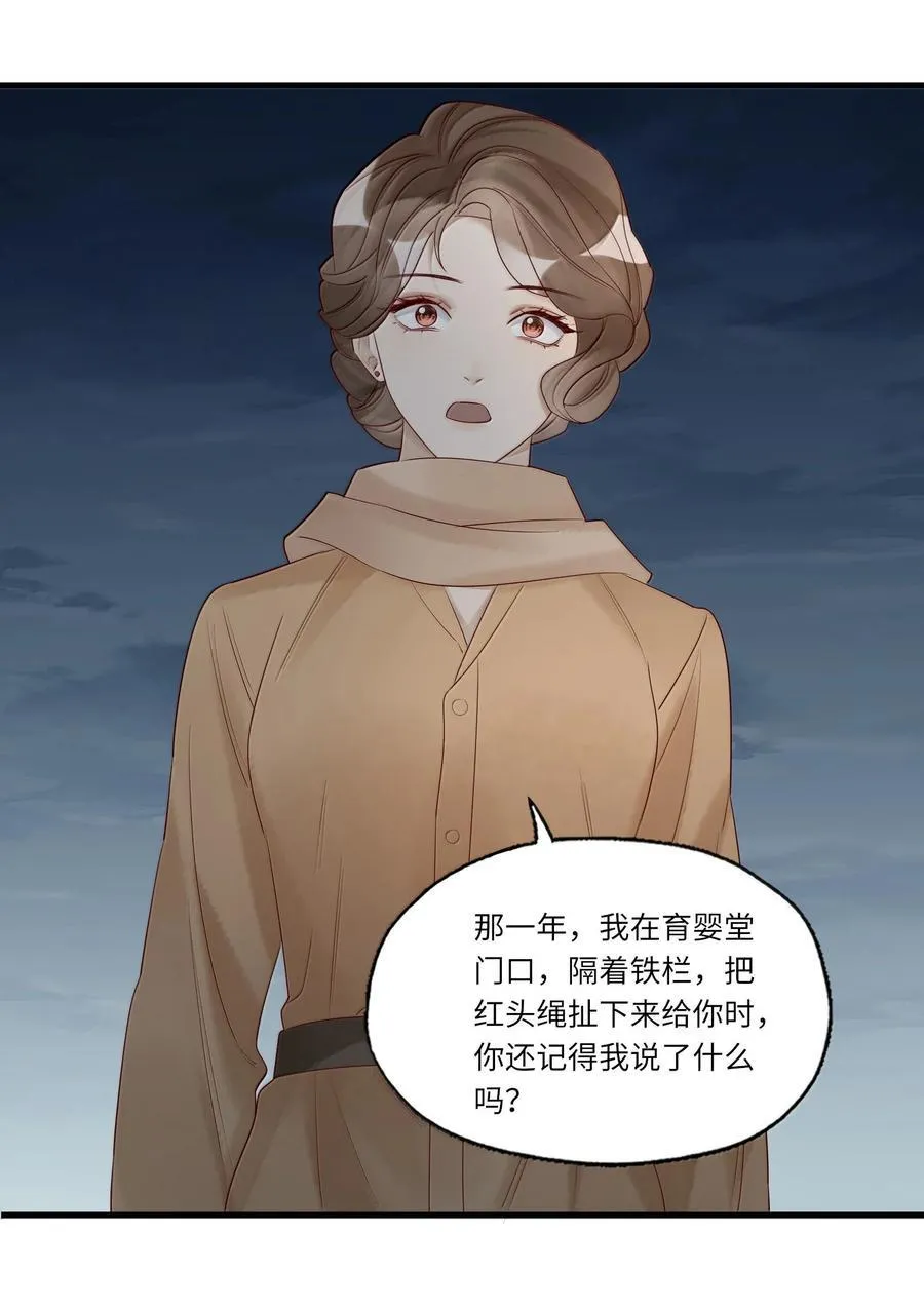 103 捡回一条命 第6页