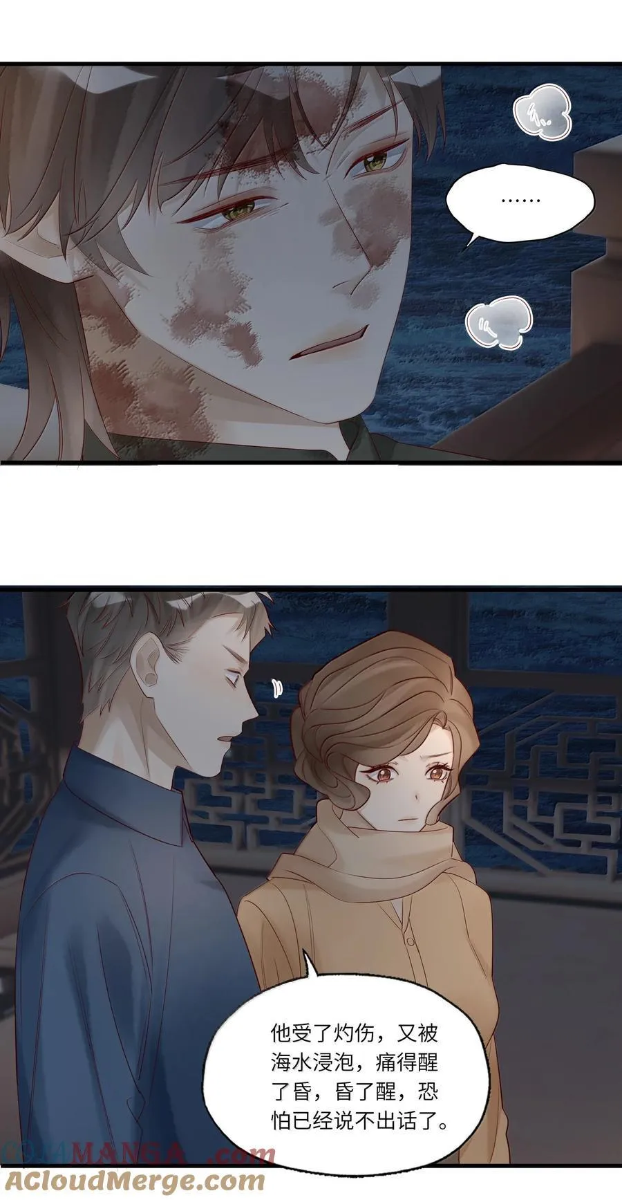103 捡回一条命 第7页