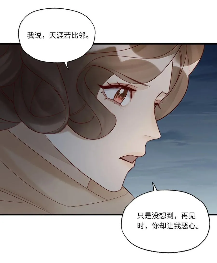 103 捡回一条命 第8页