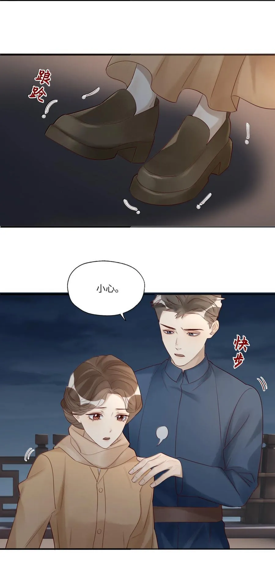 103 捡回一条命 第14页