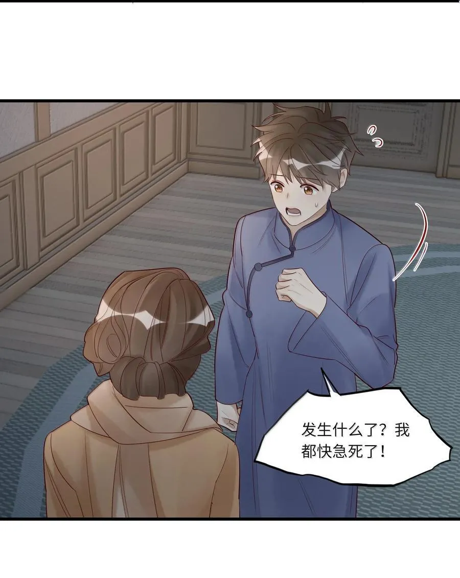 103 捡回一条命 第28页