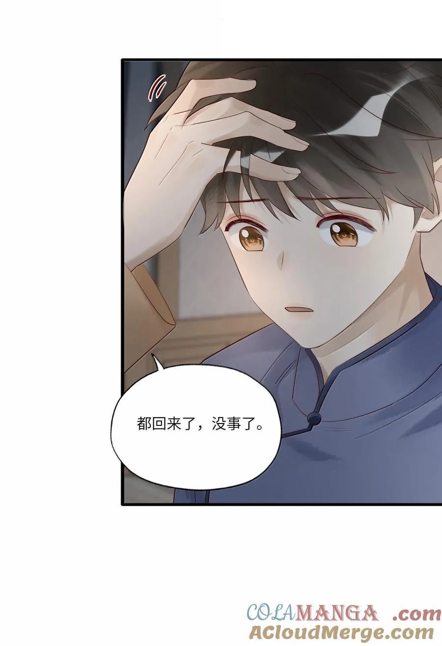 103 捡回一条命 第29页