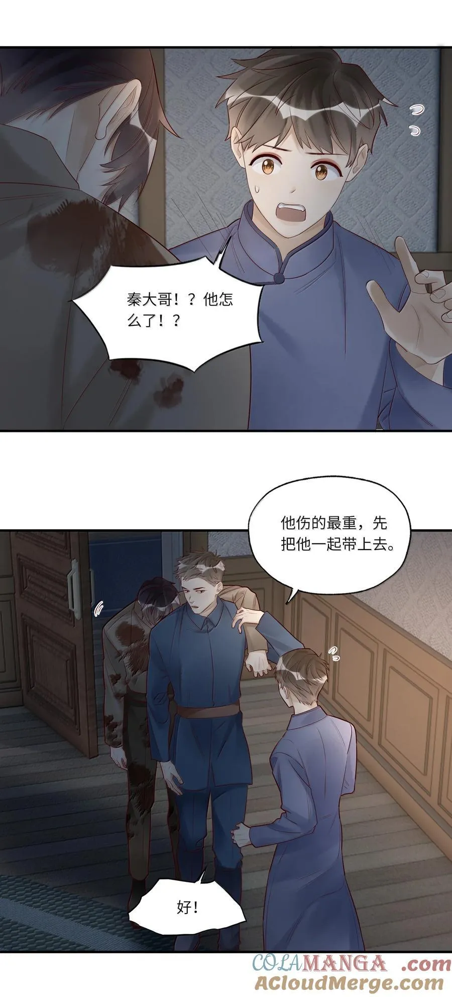 103 捡回一条命 第31页