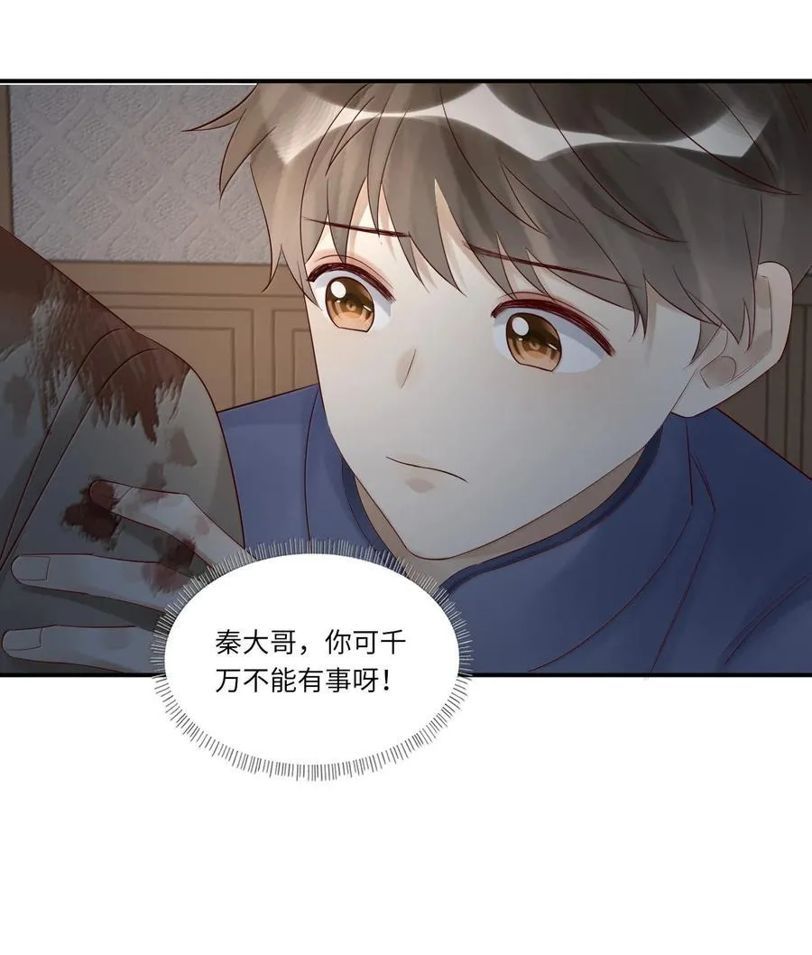 103 捡回一条命 第32页