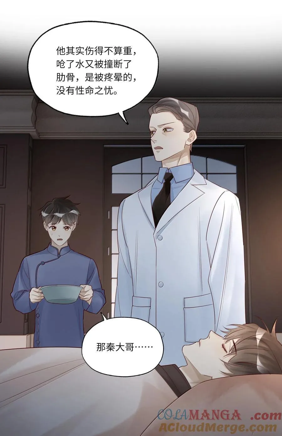 103 捡回一条命 第33页