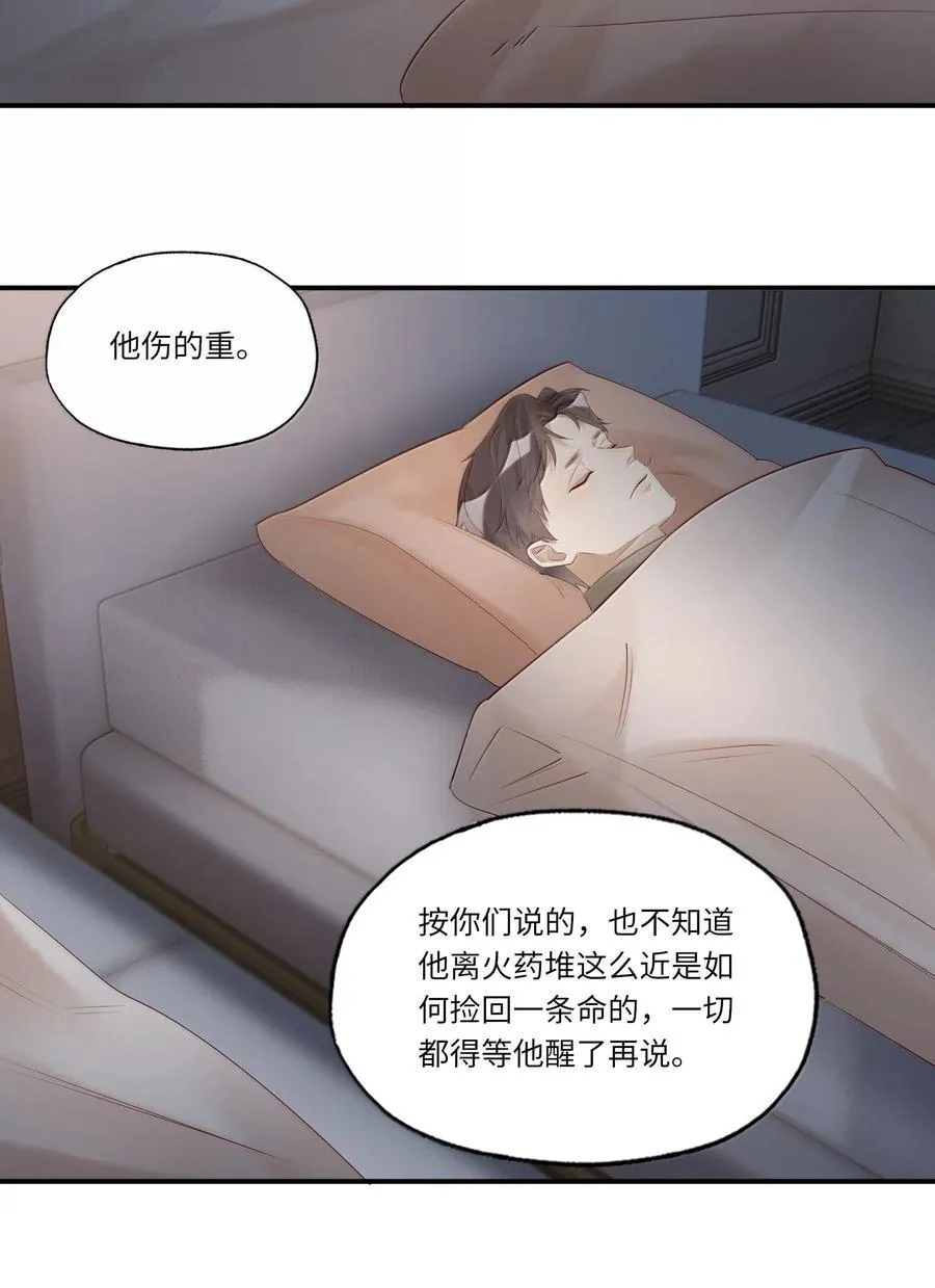 103 捡回一条命 第34页