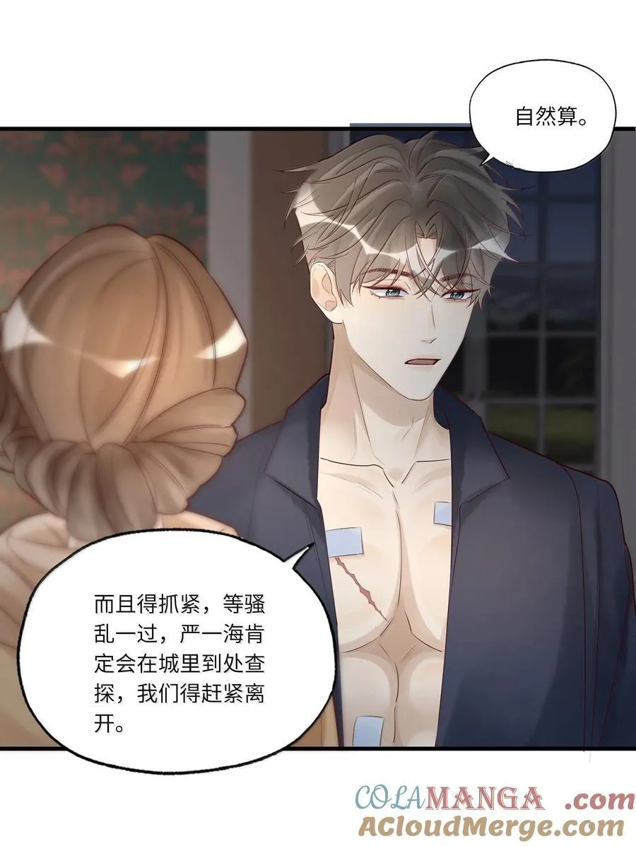 104 至少能保你平安 第5页
