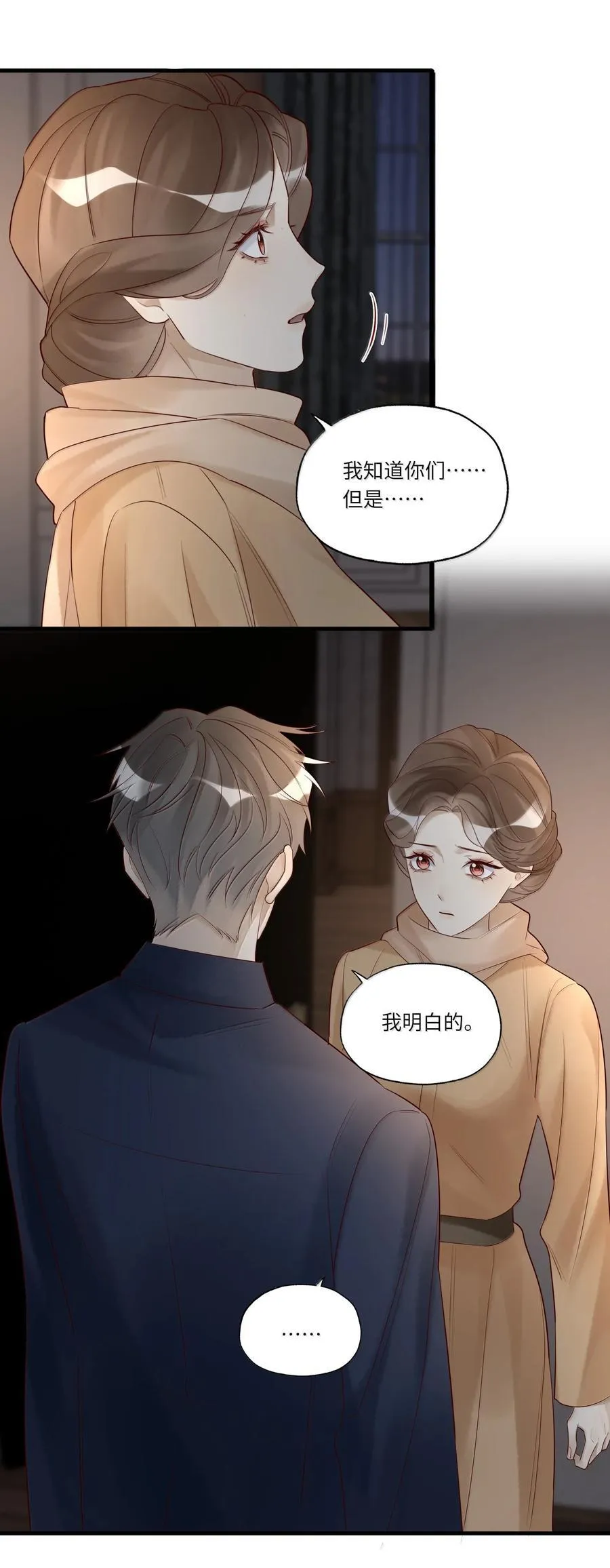 104 至少能保你平安 第6页