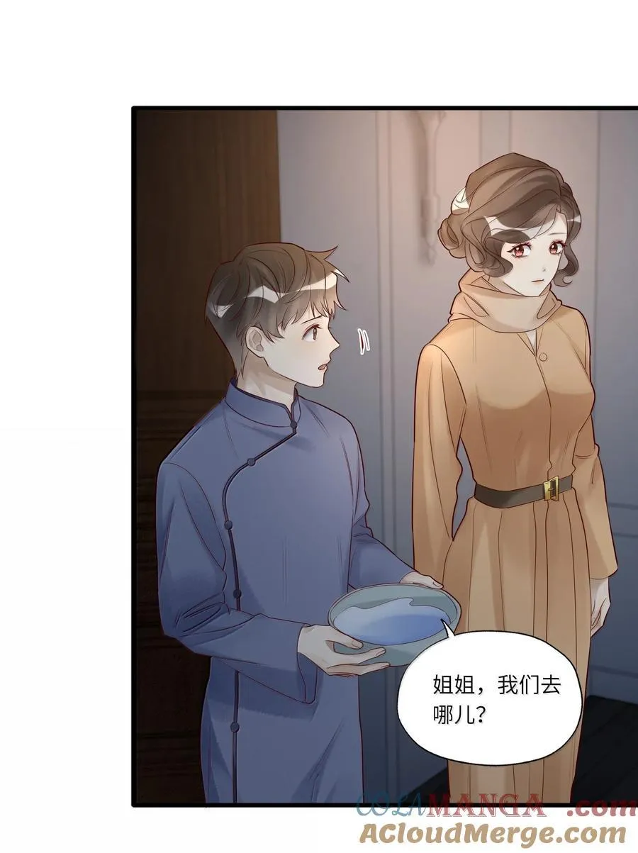 104 至少能保你平安 第11页