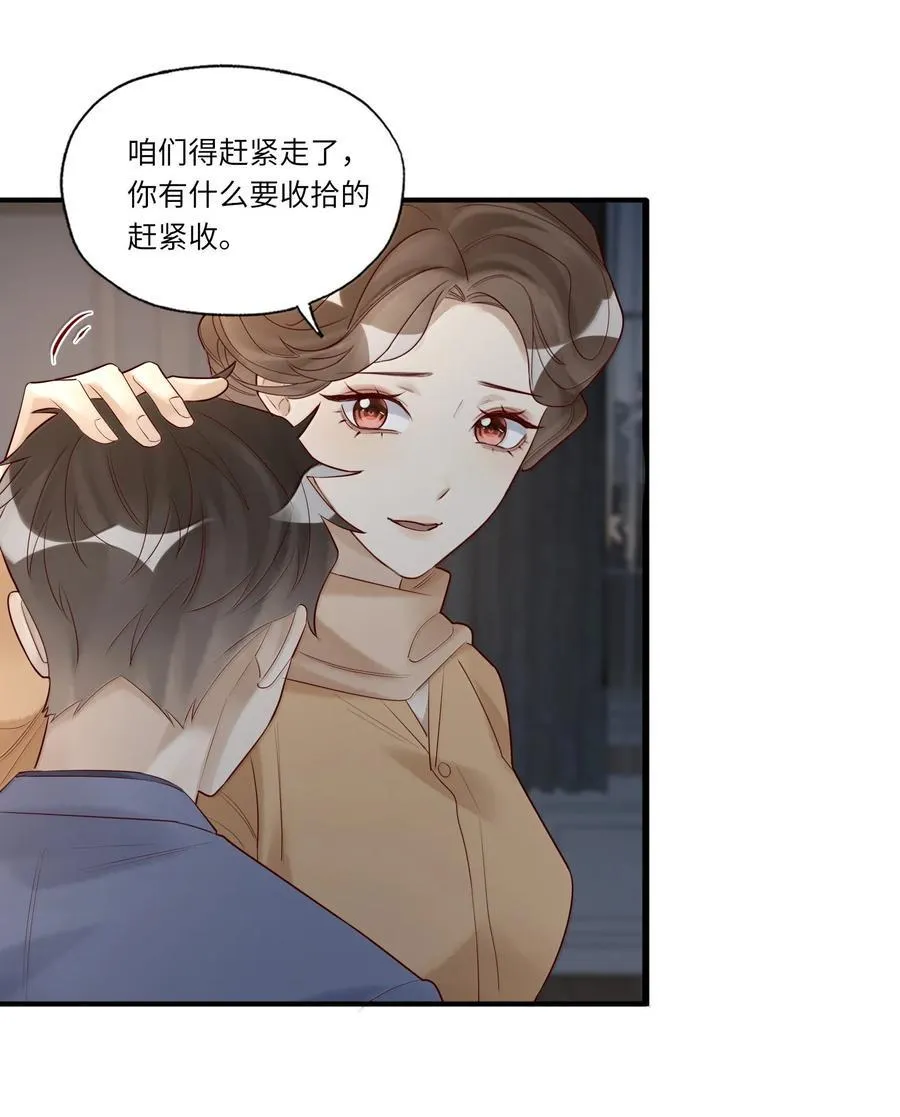 104 至少能保你平安 第12页