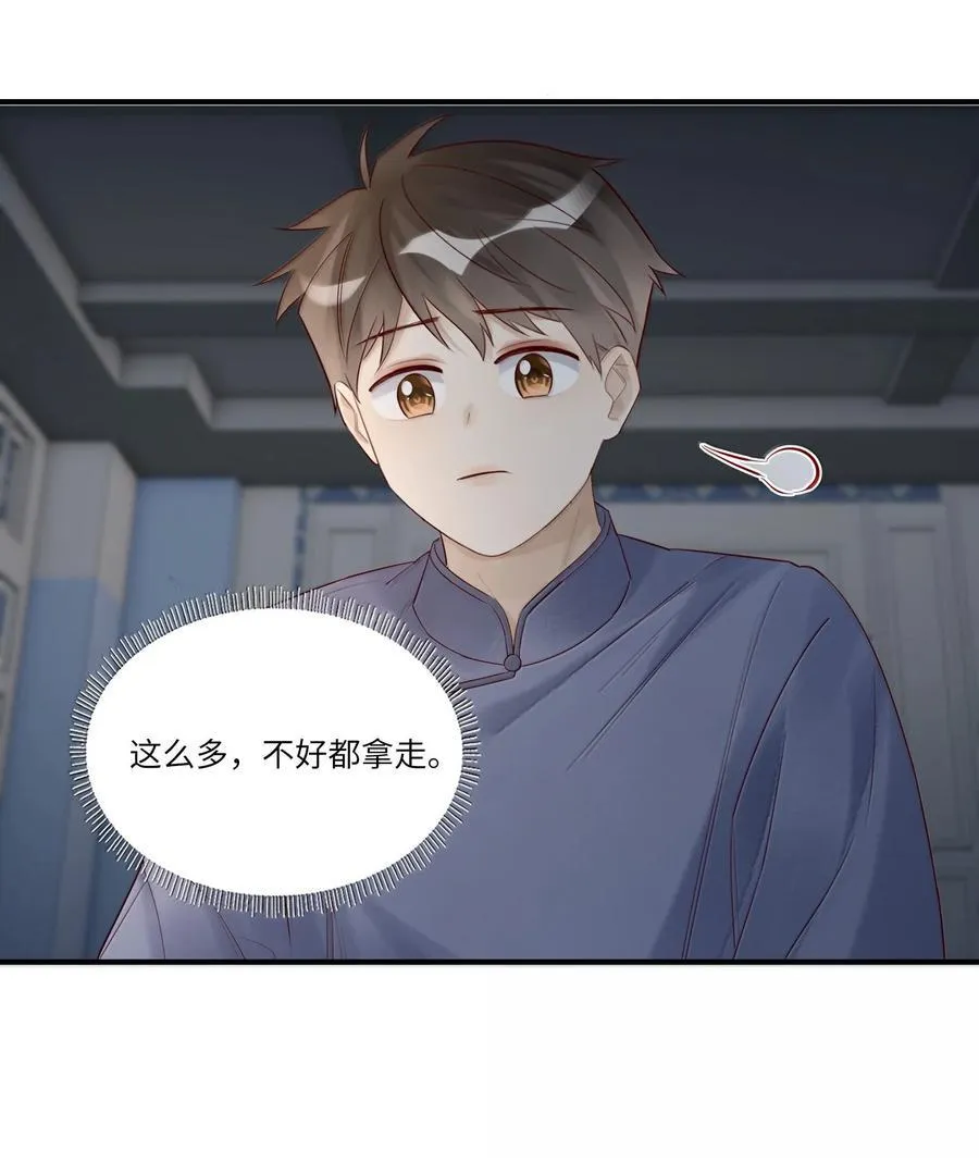 104 至少能保你平安 第16页