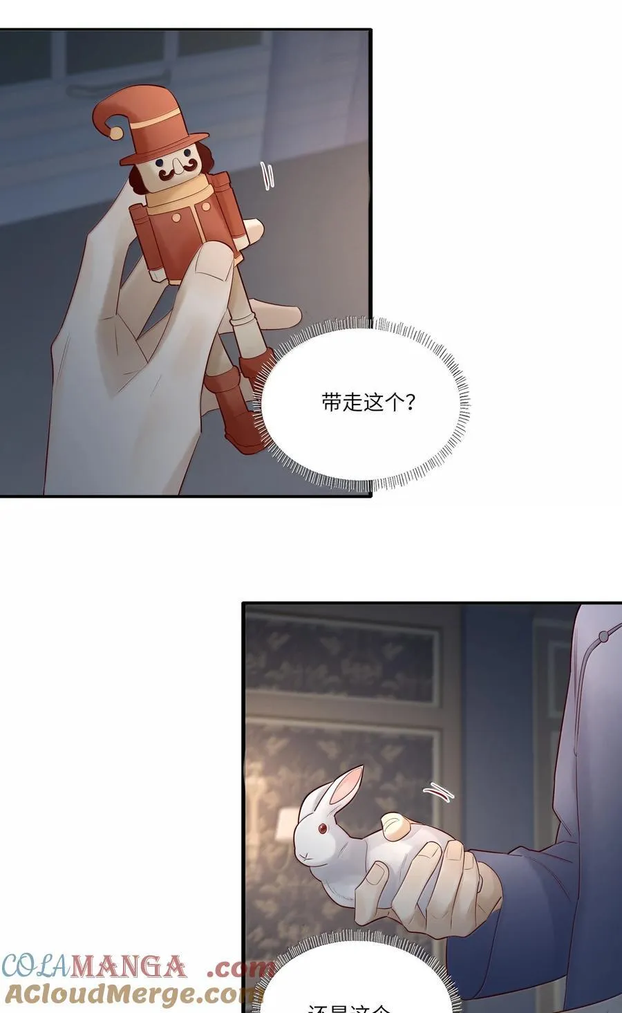104 至少能保你平安 第17页