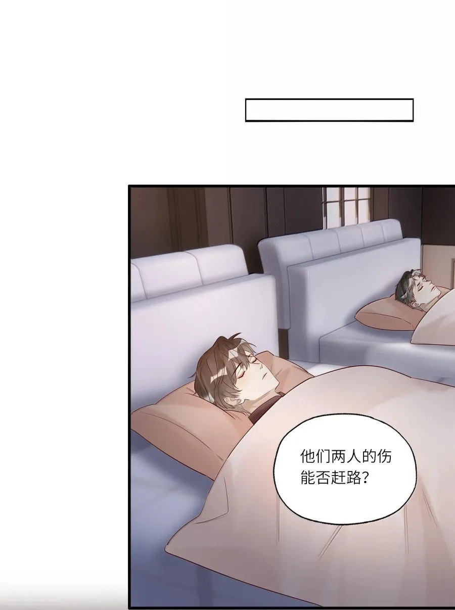 104 至少能保你平安 第22页