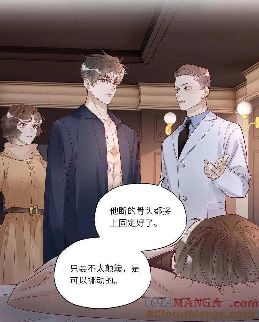 104 至少能保你平安 第23页