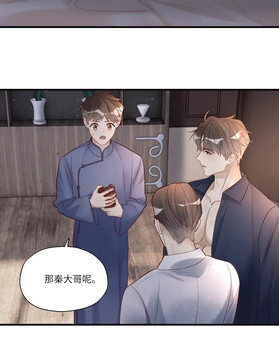 104 至少能保你平安 第24页