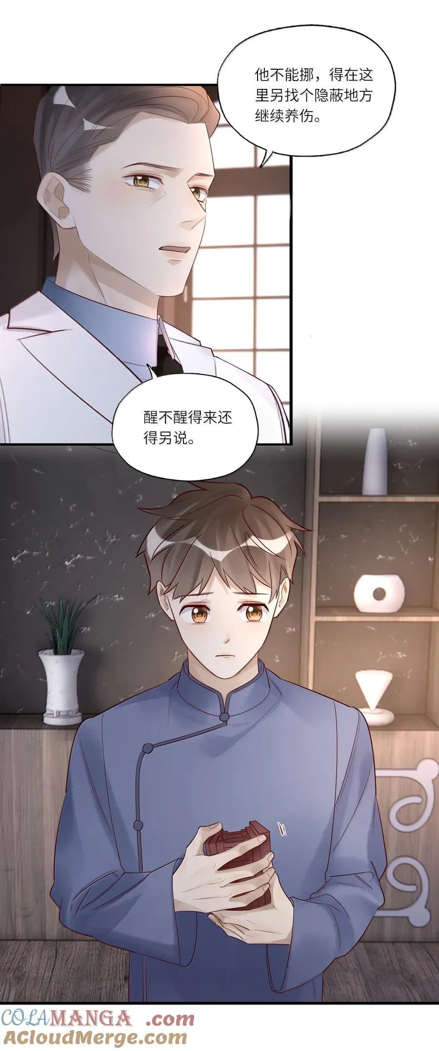 104 至少能保你平安 第25页