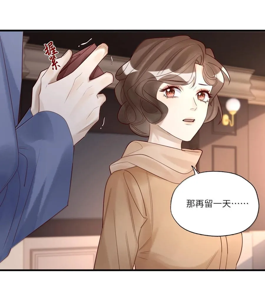 104 至少能保你平安 第26页