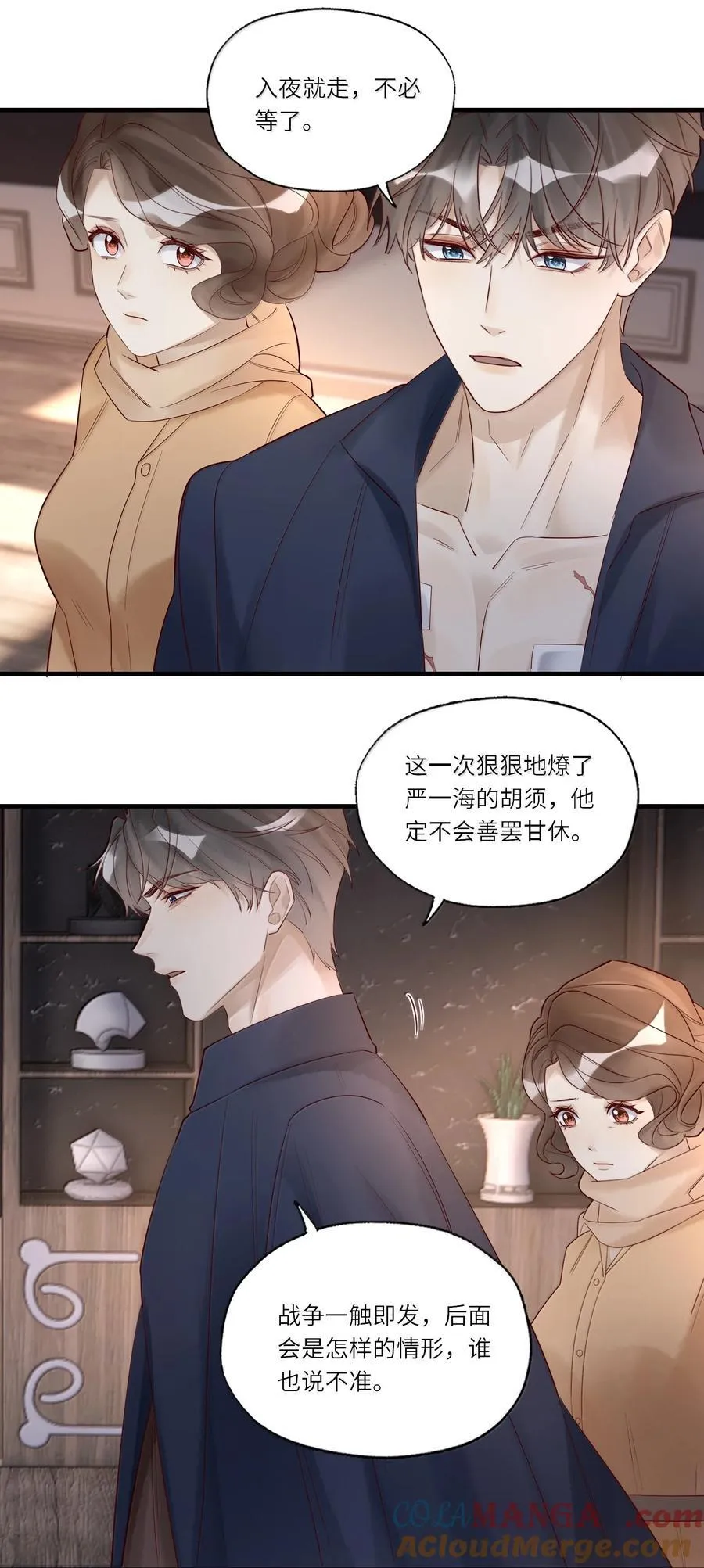 104 至少能保你平安 第27页