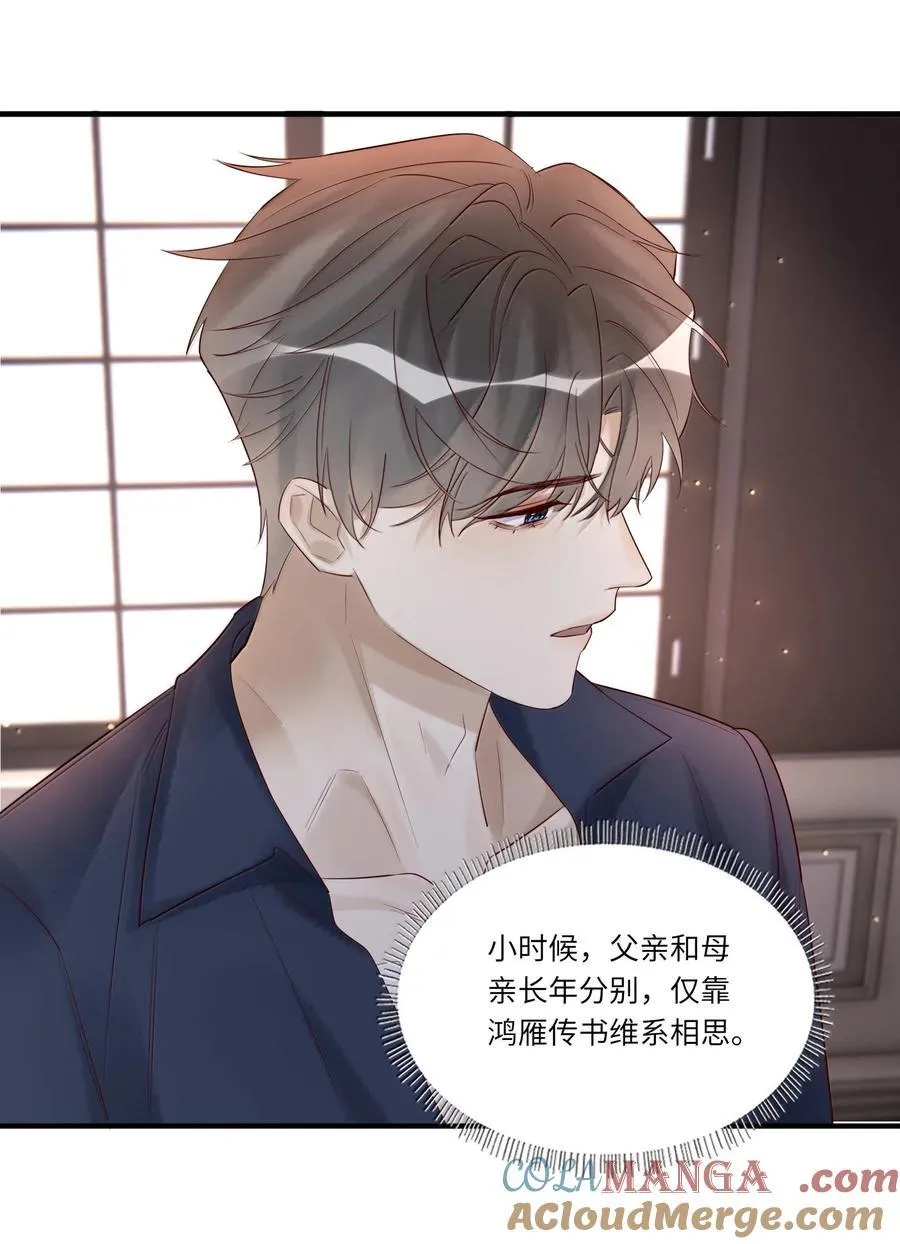104 至少能保你平安 第31页