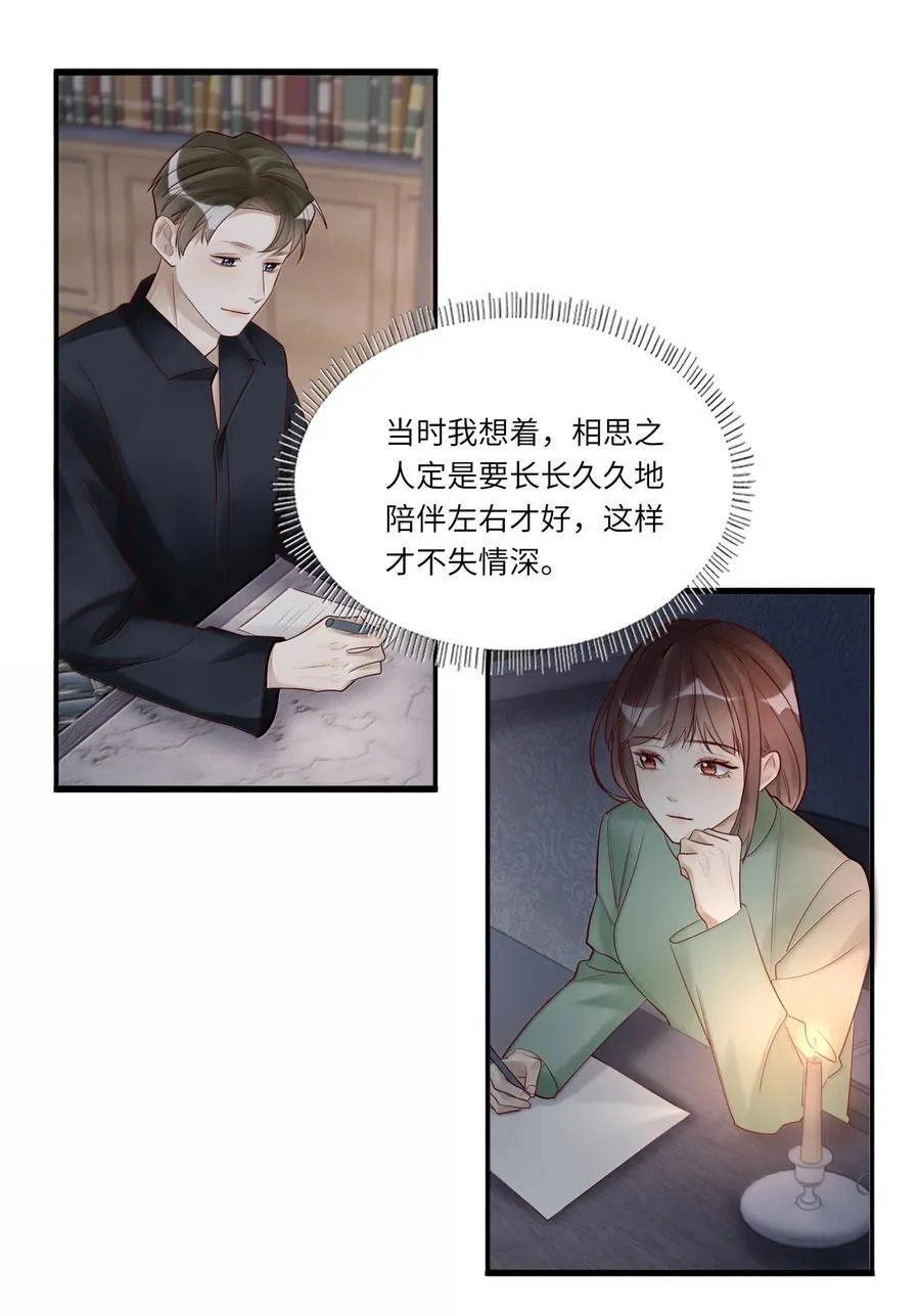 104 至少能保你平安 第32页