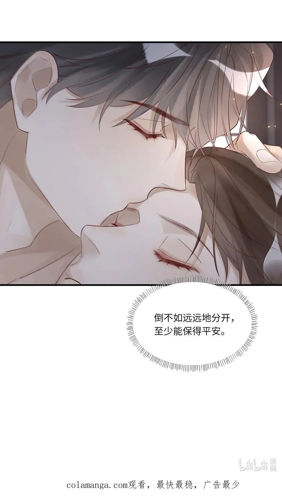 104 至少能保你平安 第36页
