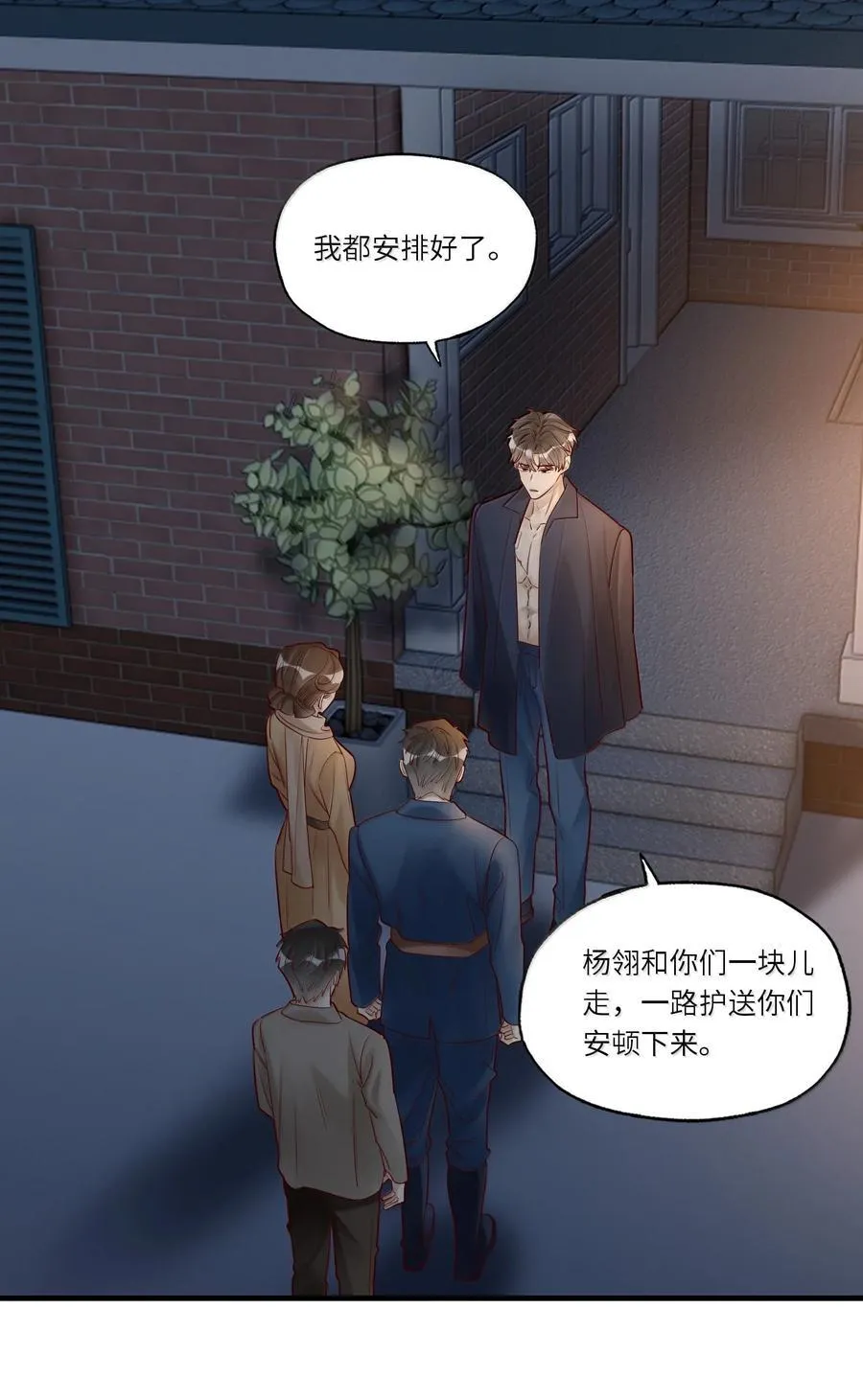 105 主帅中弹了 第2页