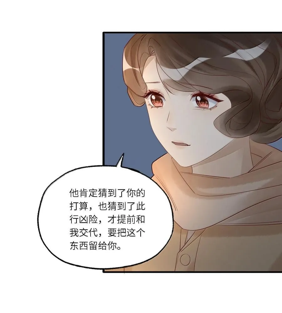 105 主帅中弹了 第4页