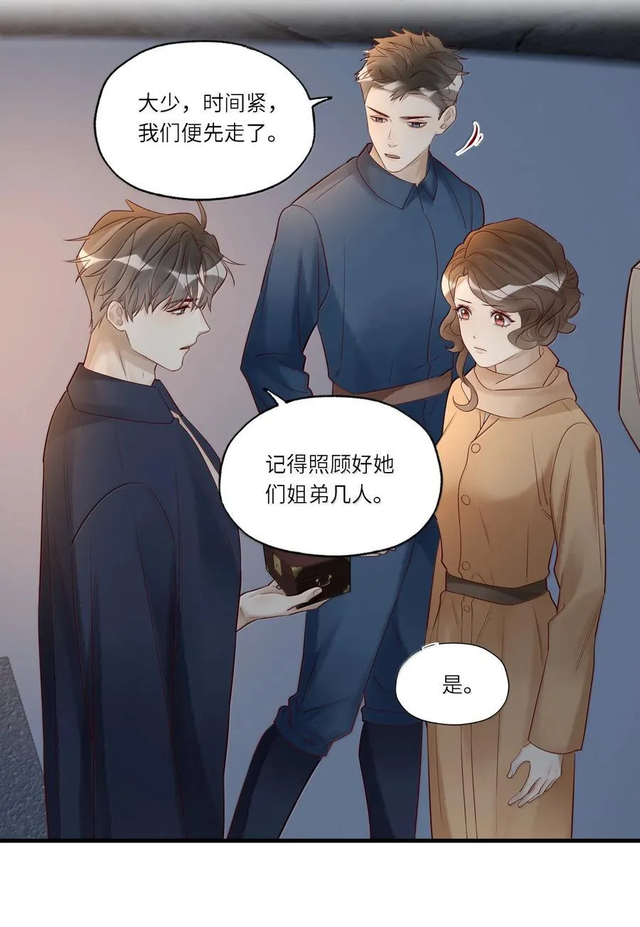 105 主帅中弹了 第6页