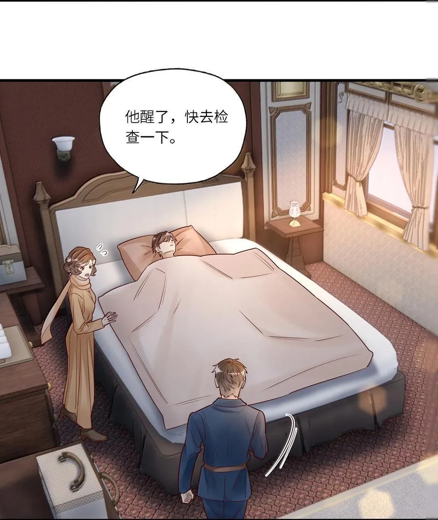 105 主帅中弹了 第20页