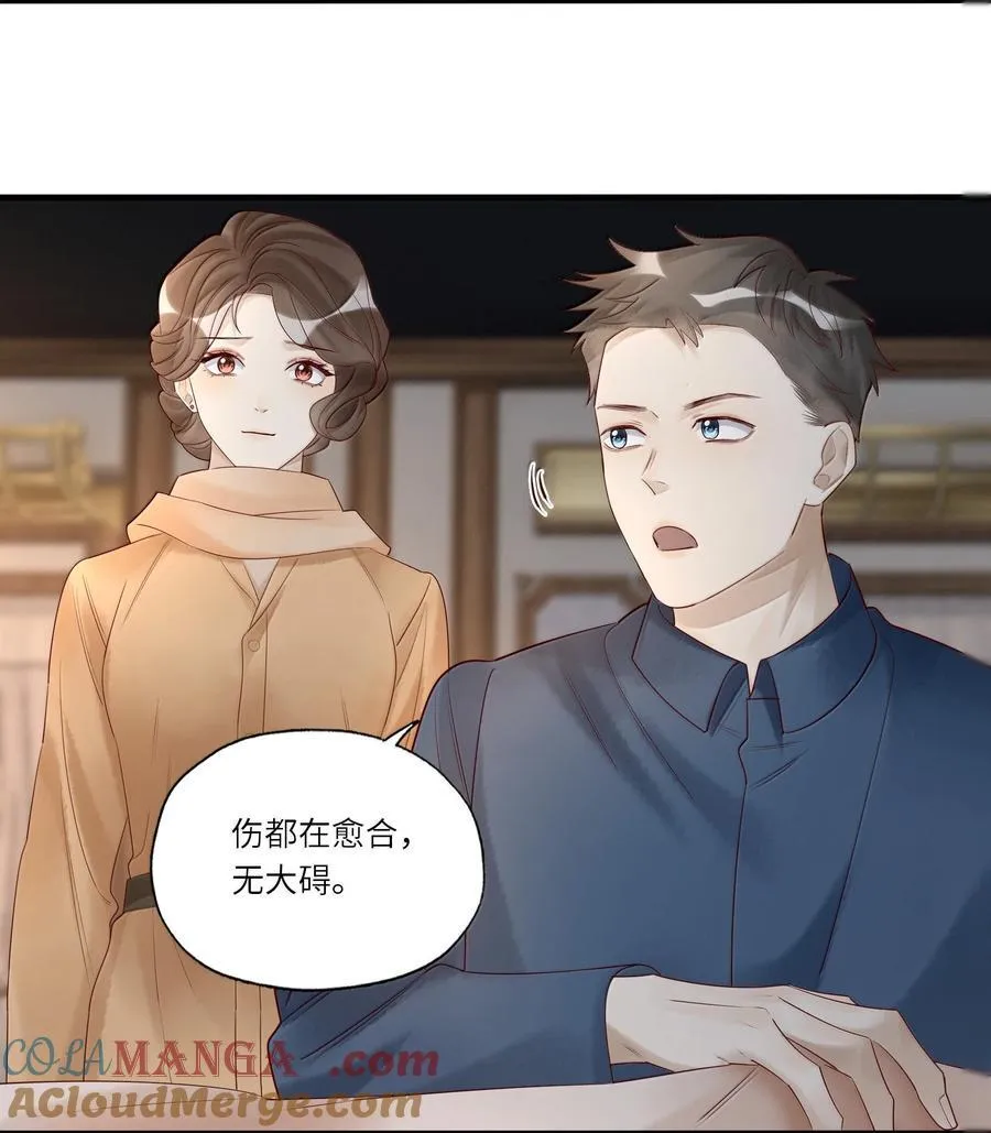 105 主帅中弹了 第21页