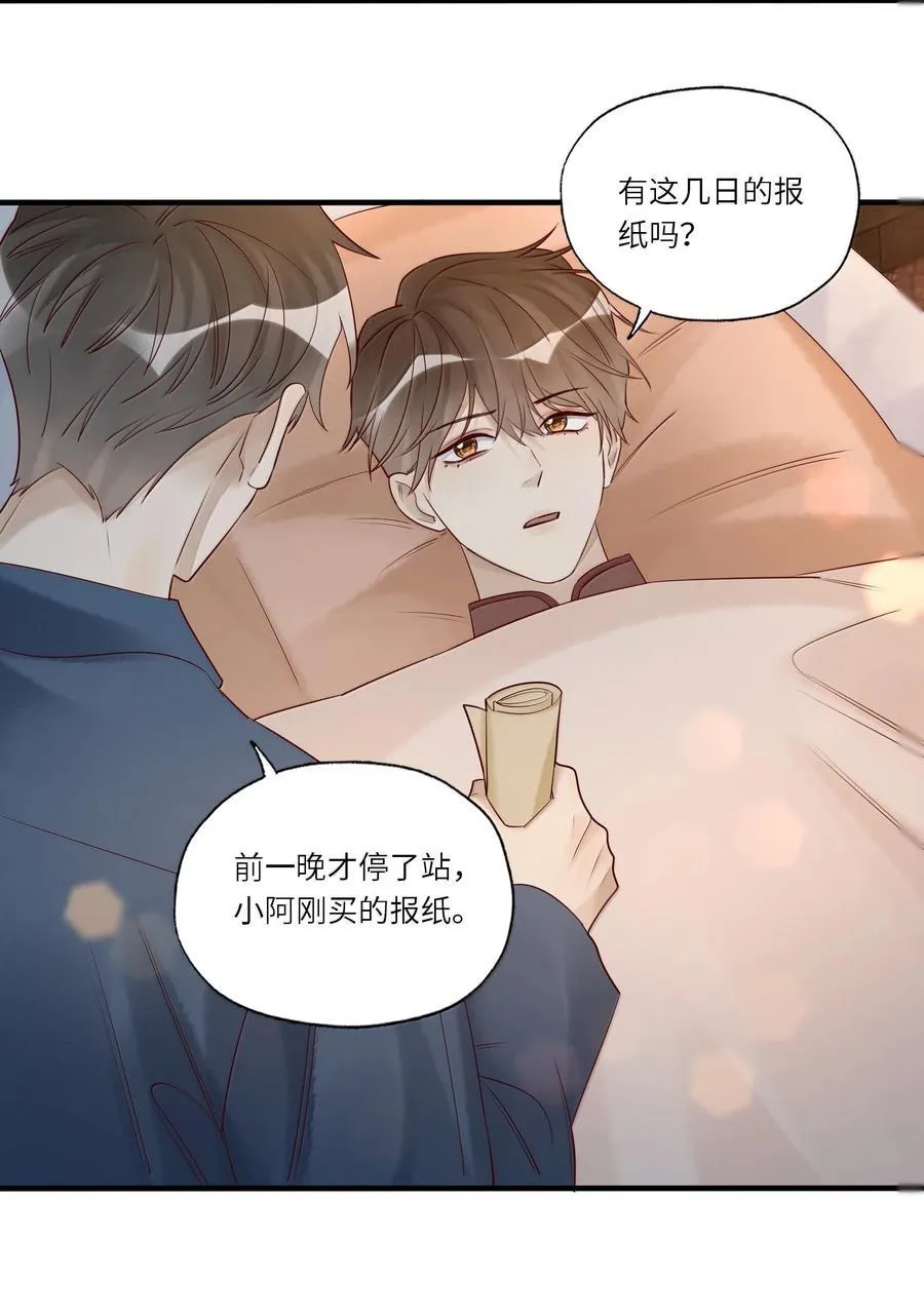 105 主帅中弹了 第22页