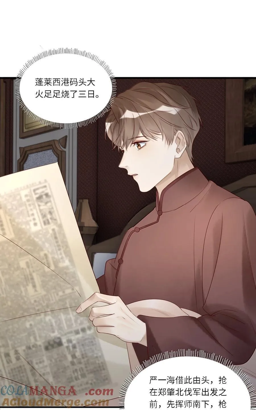 105 主帅中弹了 第23页