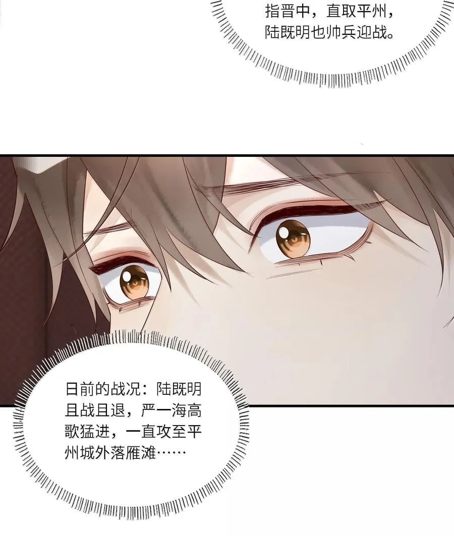 105 主帅中弹了 第24页