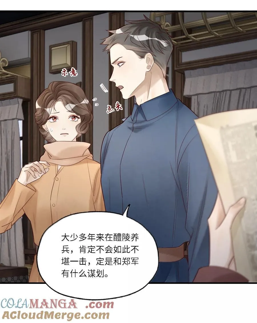 105 主帅中弹了 第25页