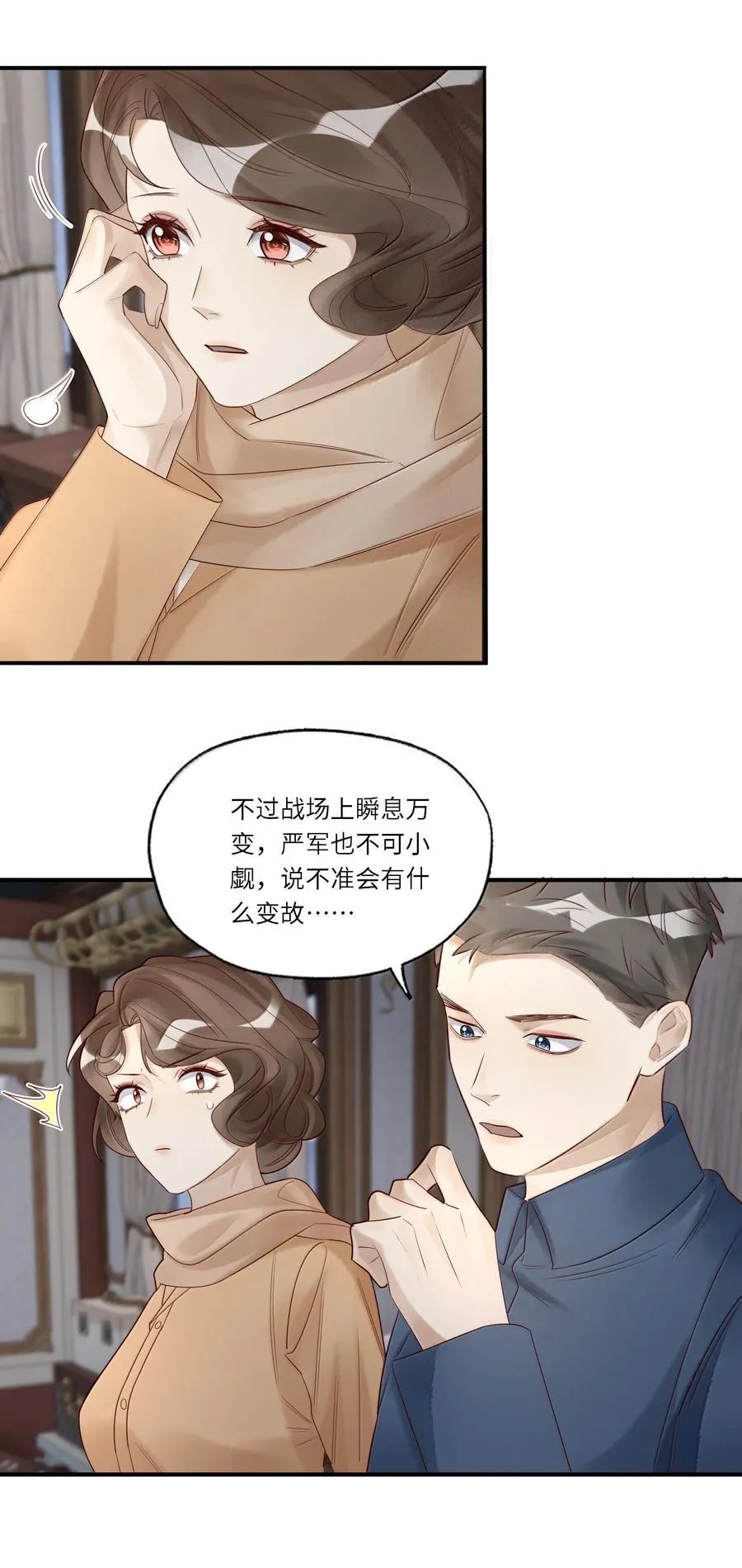 105 主帅中弹了 第26页